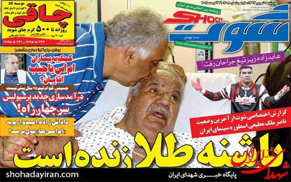 عکس/تصاویر صفحه نخست روزنامه‌های امروز کشور