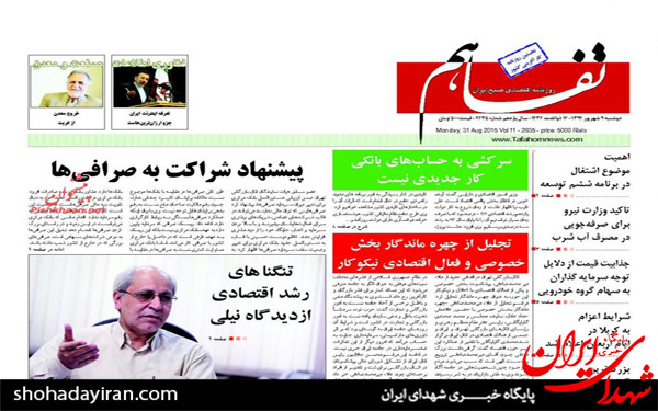 عکس/تصاویر صفحه نخست روزنامه‌های امروز کشور