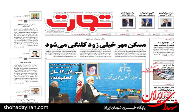 عکس/تصاویر صفحه نخست روزنامه‌های امروز کشور