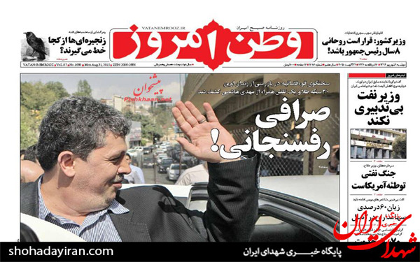عکس/تصاویر صفحه نخست روزنامه‌های امروز کشور