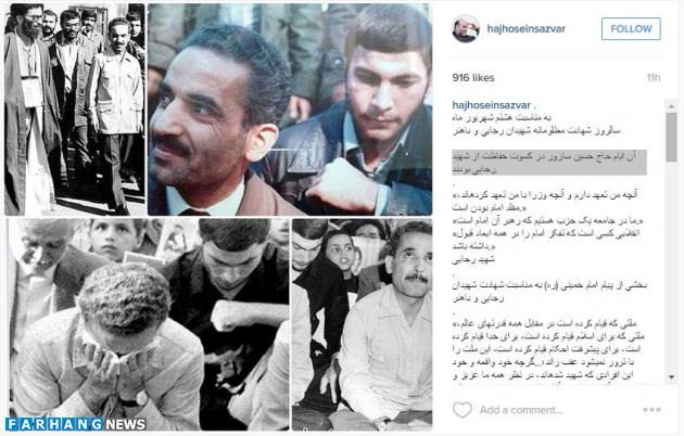 مداح معروفی که محافظ شهیدرجایی‎ بود+عکس