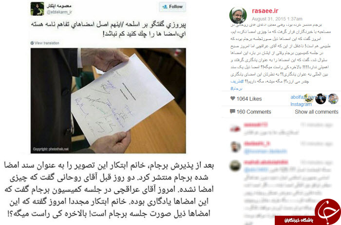 امضای یادگاري بر متن توافق هسته ای!