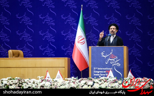 عکس/دومین کنگره بین المللی هفده هزار شهید ترور