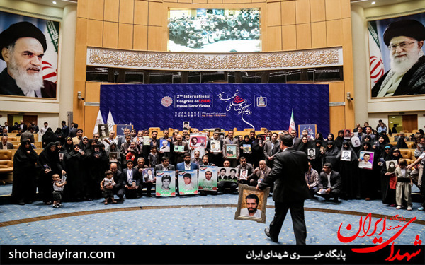 عکس/دومین کنگره بین المللی هفده هزار شهید ترور