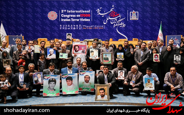 عکس/دومین کنگره بین المللی هفده هزار شهید ترور