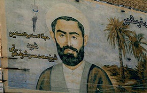 نخستین روحانی شهید دفاع مقدس + عکس نخستین روحانی شهید دفاع مقدس + عکس