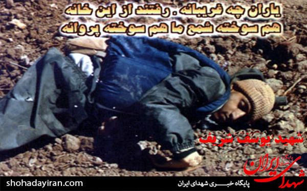 عکس/ تصاویر ناب از لحظات شهادت