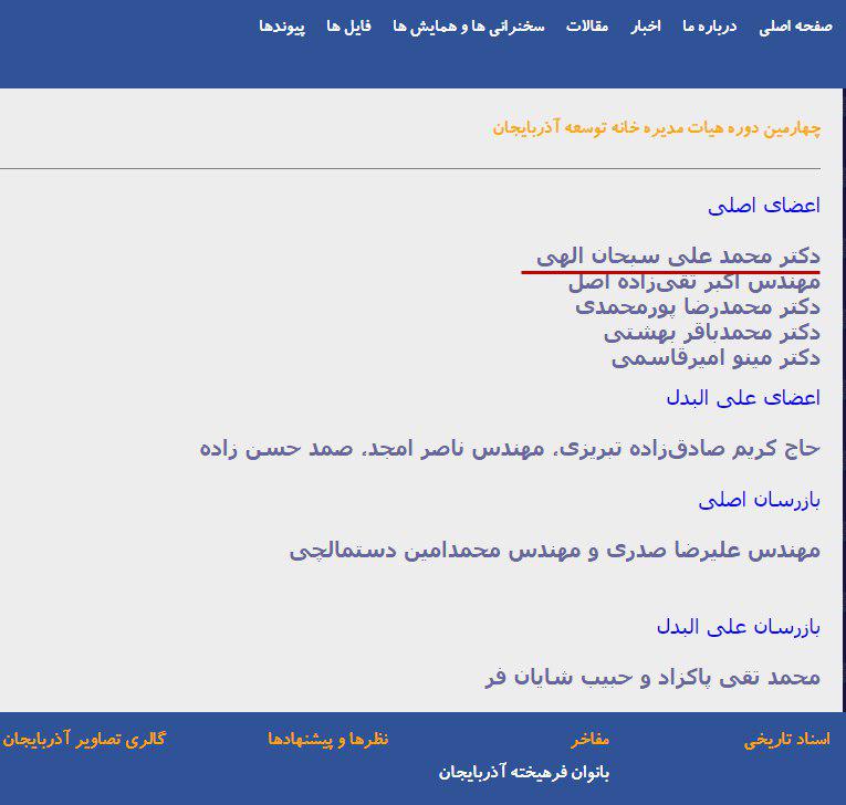 حمایت مشکوک تشکل اصلاحطلب از یک بهایی+سند حمایت مشکوک تشکل اصلاحطلب از یک بهایی+سند