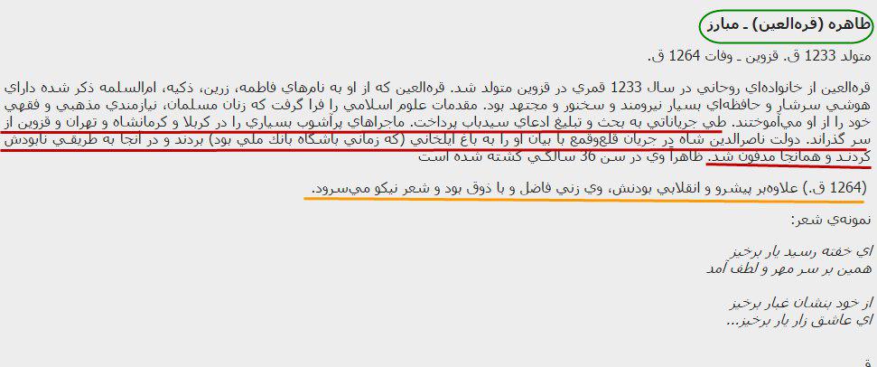 حمایت مشکوک تشکل اصلاحطلب از یک بهایی+سند حمایت مشکوک تشکل اصلاحطلب از یک بهایی+سند