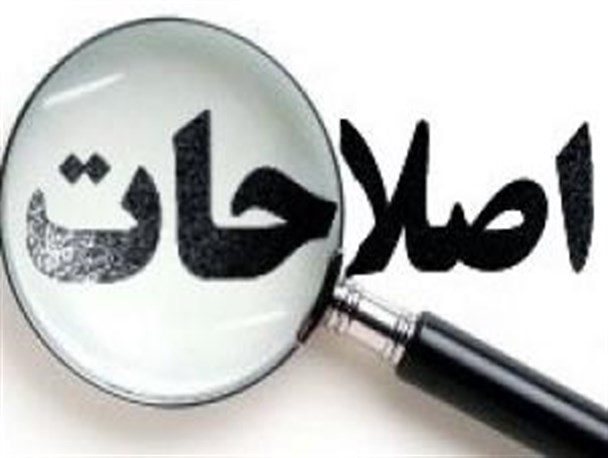 حمایت مشکوک تشکل اصلاحطلب از یک بهایی+سند حمایت مشکوک تشکل اصلاحطلب از یک بهایی+سند