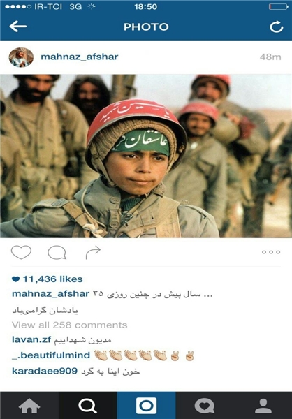 پست دفاع‌ مقدسی  یک بازیگر زن +عکس