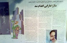 دخترانی که ضدانقلاب از آنها سوءاستفاده کرد+عکس
