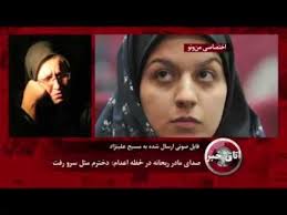 دخترانی که ضدانقلاب از آنها سوءاستفاده کرد+عکس