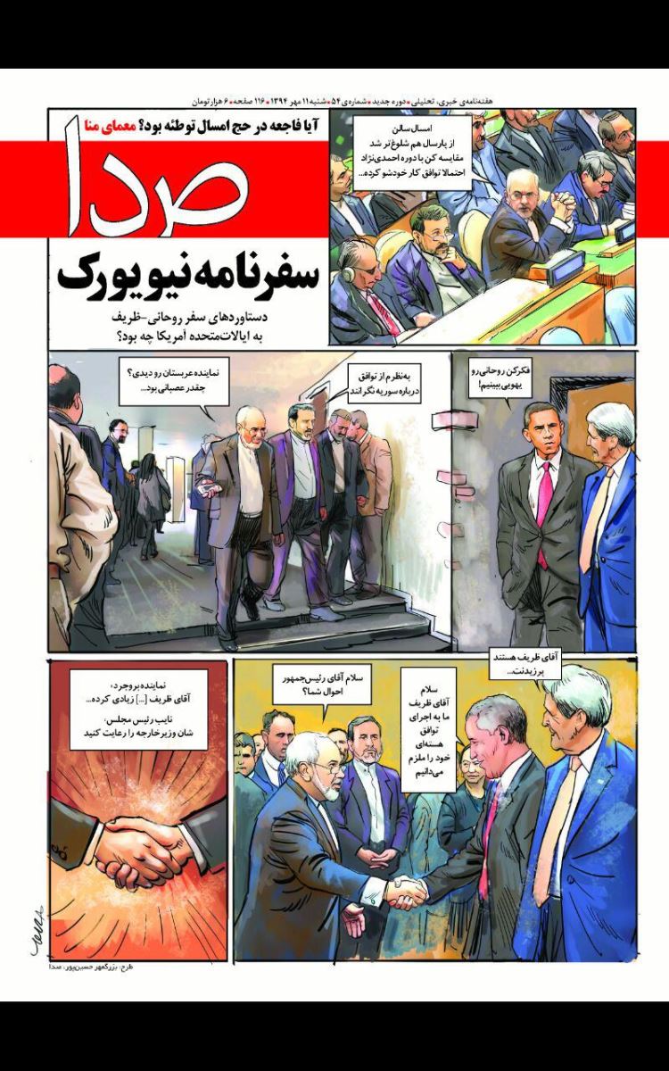 دیدار دیدار