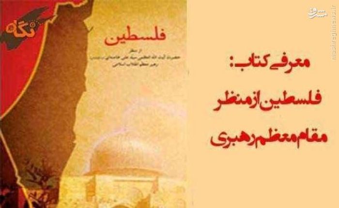 نتانیاهو کتاب رهبری را به همه نشان داد+عکس نتانیاهو کتاب رهبری را به همه نشان داد+عکس