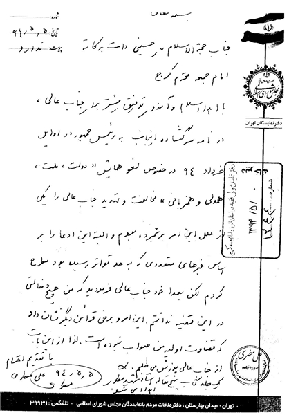 عذرخواهی مطهری از نماینده ولی فقیه در البرز عذرخواهی مطهری از نماینده ولی فقیه در البرز