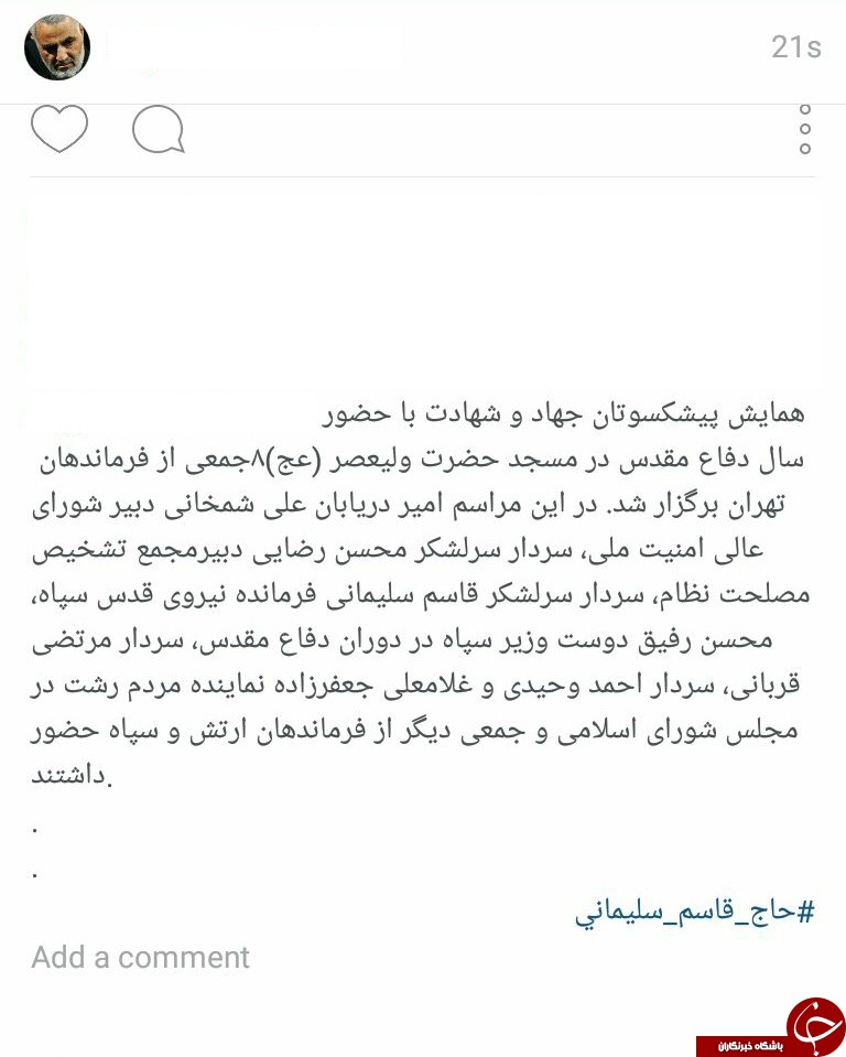 جمع سرداران با سردار سلیمانی جمع شد + عکس جمع سرداران با سردار سلیمانی جمع شد + عکس
