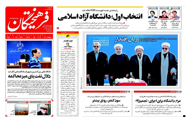 عکس/روزنامه های امروز کشور