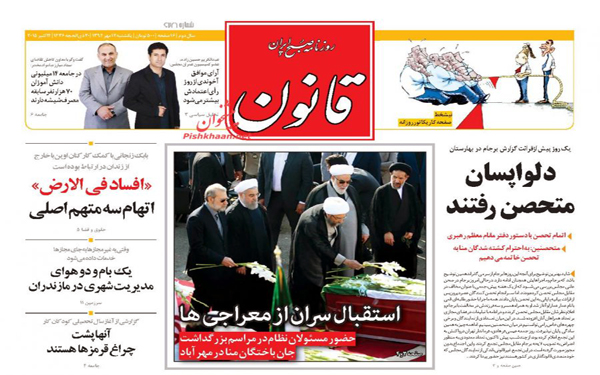 عکس/روزنامه های امروز کشور
