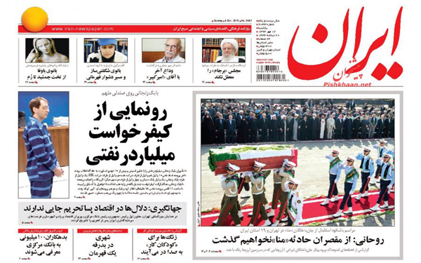 عکس/روزنامه های امروز کشور