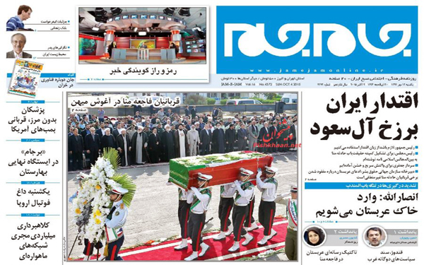 عکس/روزنامه های امروز کشور