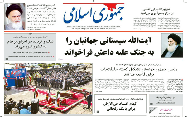 عکس/روزنامه های امروز کشور