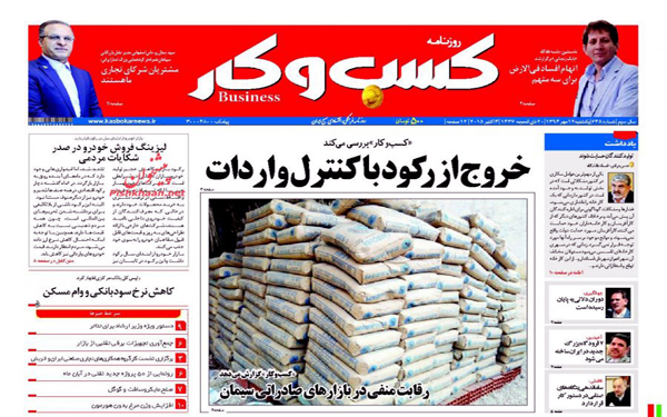 عکس/روزنامه های امروز کشور