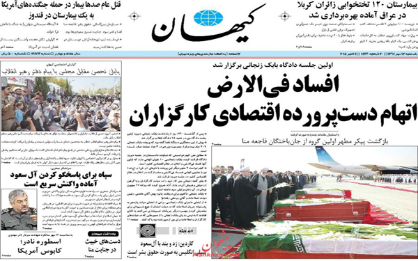 عکس/روزنامه های امروز کشور