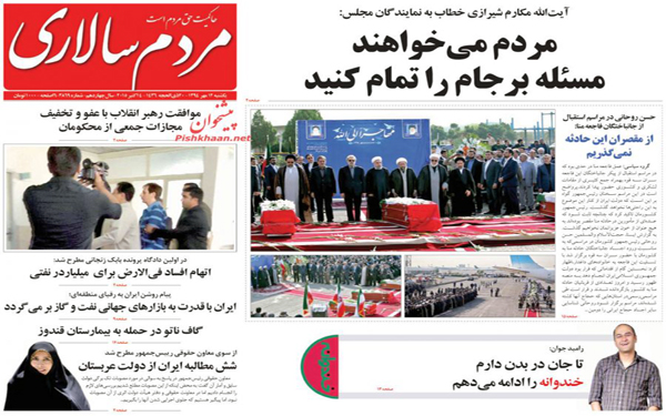 عکس/روزنامه های امروز کشور