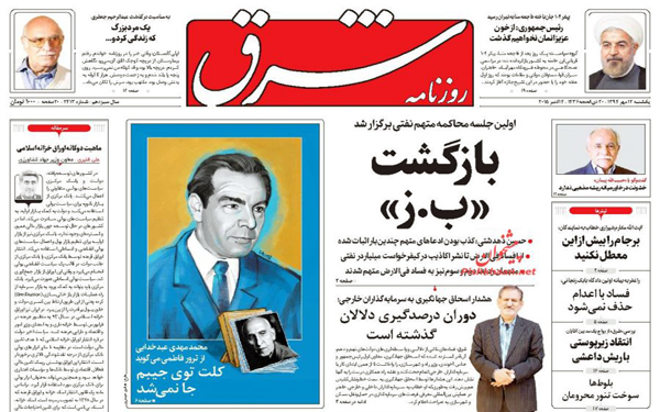 عکس/روزنامه های امروز کشور