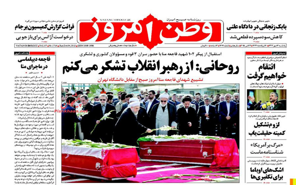 عکس/روزنامه های امروز کشور