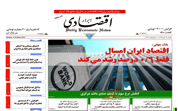 عکس/روزنامه های امروز کشور