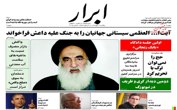 عکس/روزنامه های امروز کشور