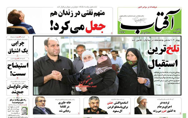 عکس/روزنامه های امروز کشور
