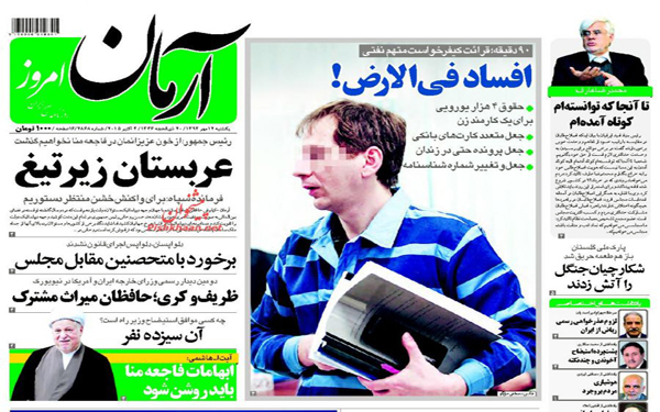 عکس/روزنامه های امروز کشور