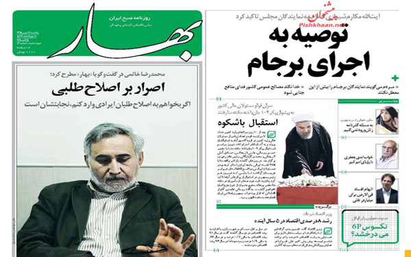 عکس/روزنامه های امروز کشور