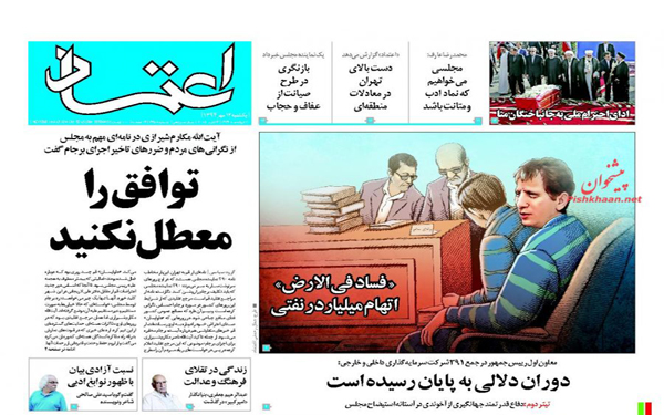 عکس/روزنامه های امروز کشور