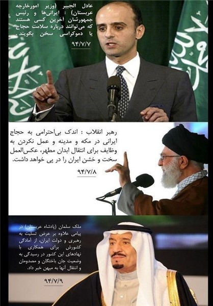 علمدار به پاخاست/ عربستان ترمز را کشید+تصاویر