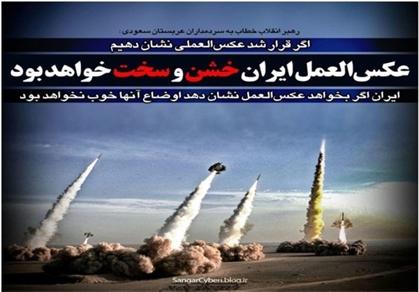 علمدار به پاخاست/ عربستان ترمز را کشید+تصاویر
