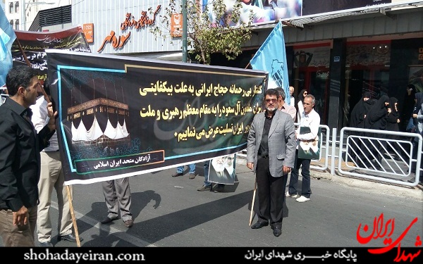 گردهمایی آزادگان در تشییع شهدای منا + عکس گردهمایی آزادگان در تشییع شهدای منا + عکس