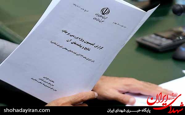 عکس/ جلسه ویژه بررسی برجام در مجلس