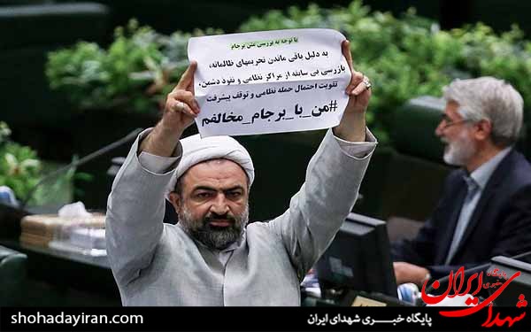 عکس/ جلسه ویژه بررسی برجام در مجلس