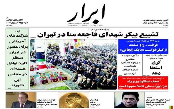عکس/روزنامه های امروز کشور