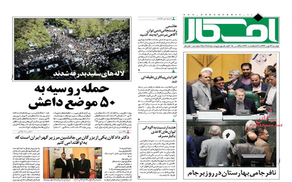 عکس/روزنامه های امروز کشور