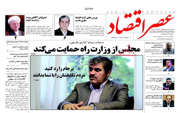 عکس/روزنامه های امروز کشور