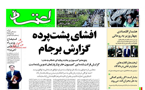 عکس/روزنامه های امروز کشور