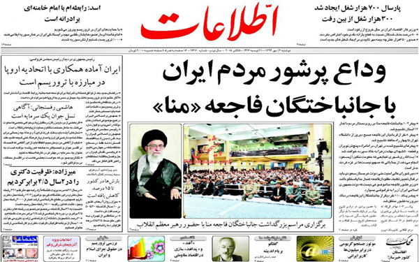 عکس/روزنامه های امروز کشور