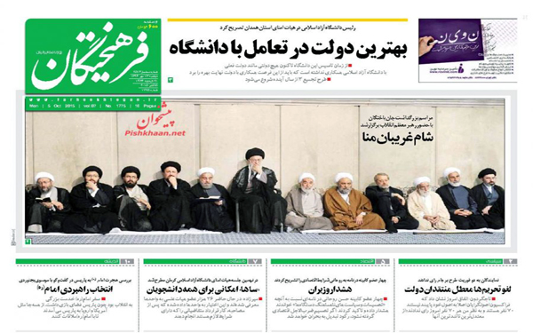 عکس/روزنامه های امروز کشور