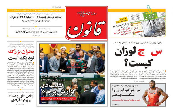 عکس/روزنامه های امروز کشور