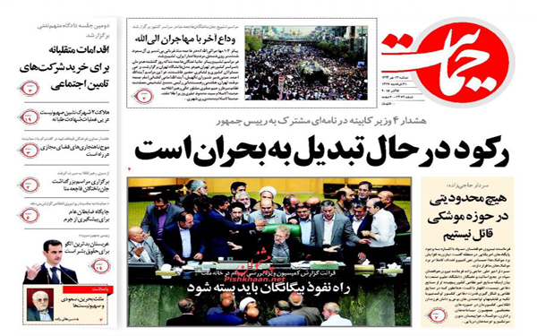 عکس/روزنامه های امروز کشور